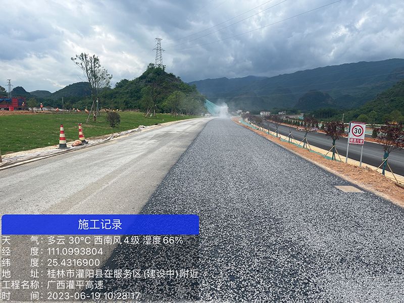 碎石封層