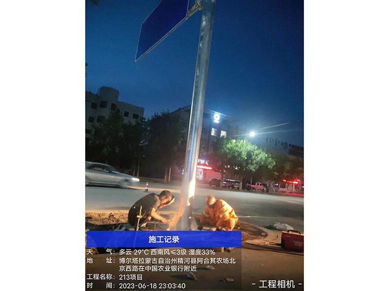 安裝警示牌